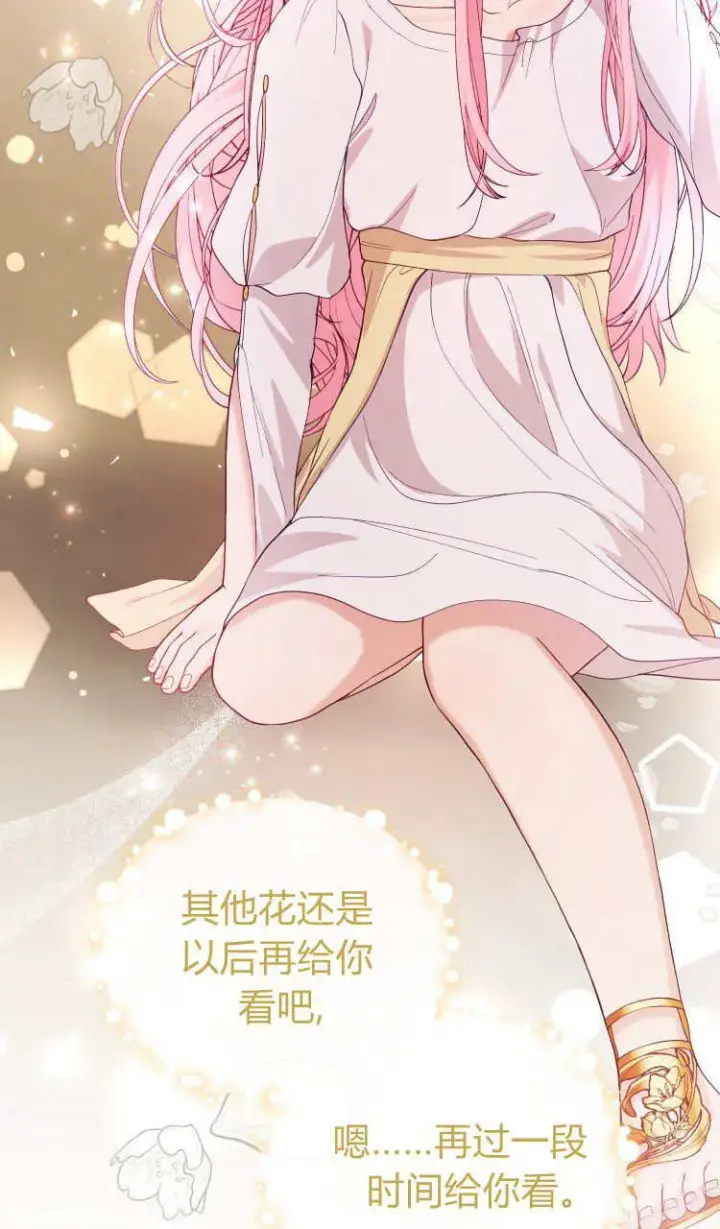 漫画《精灵小姐，请和我签订契约吧》第37话第113张图