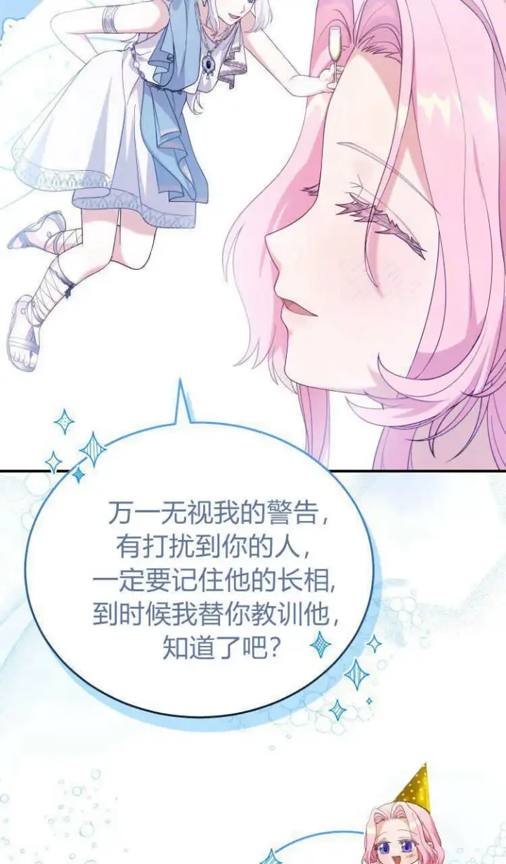 漫画《精灵小姐，请和我签订契约吧》第37话第15张图