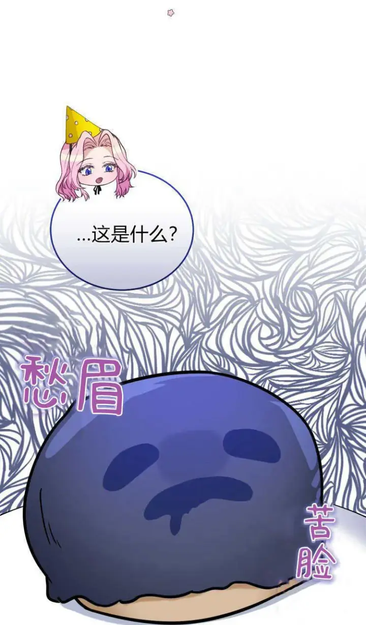 漫画《精灵小姐，请和我签订契约吧》第37话第19张图