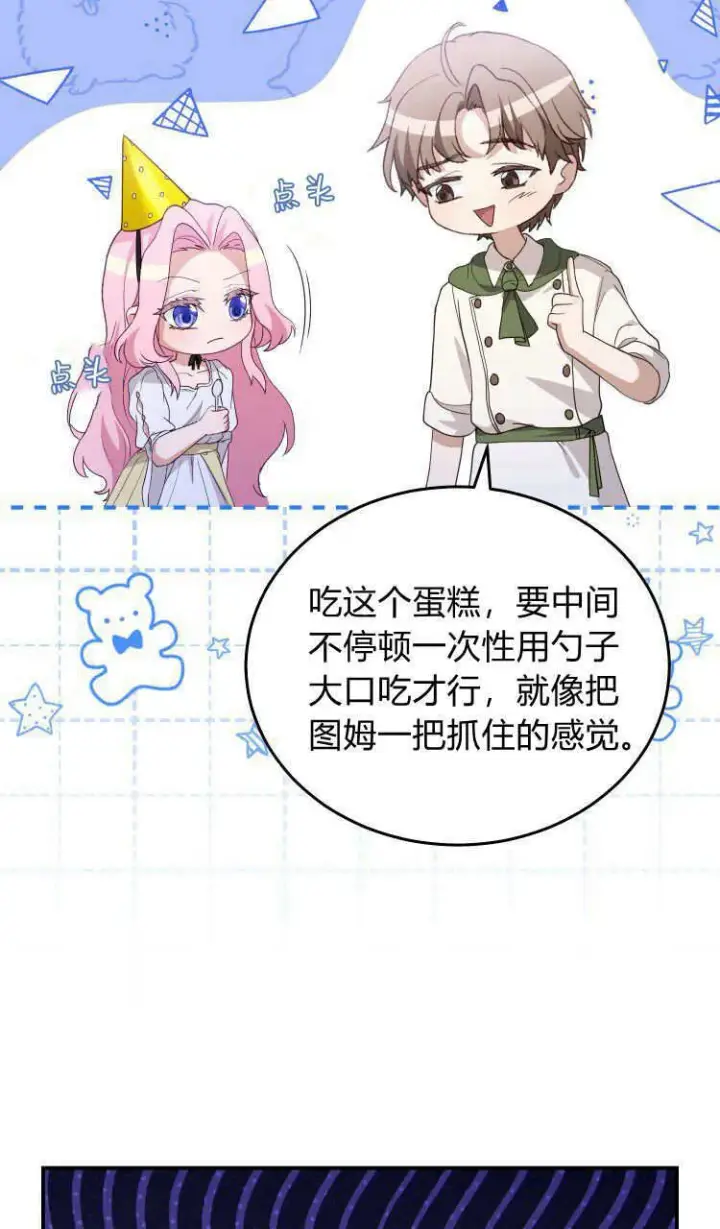 漫画《精灵小姐，请和我签订契约吧》第37话第21张图