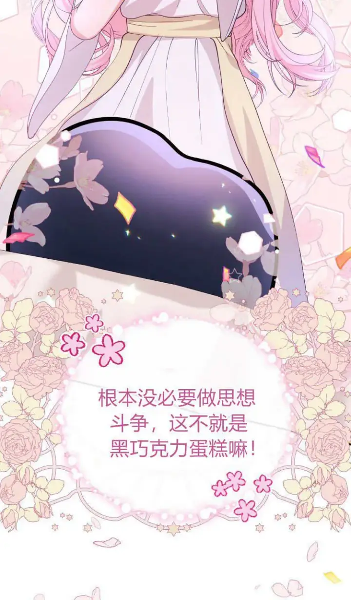 漫画《精灵小姐，请和我签订契约吧》第37话第25张图