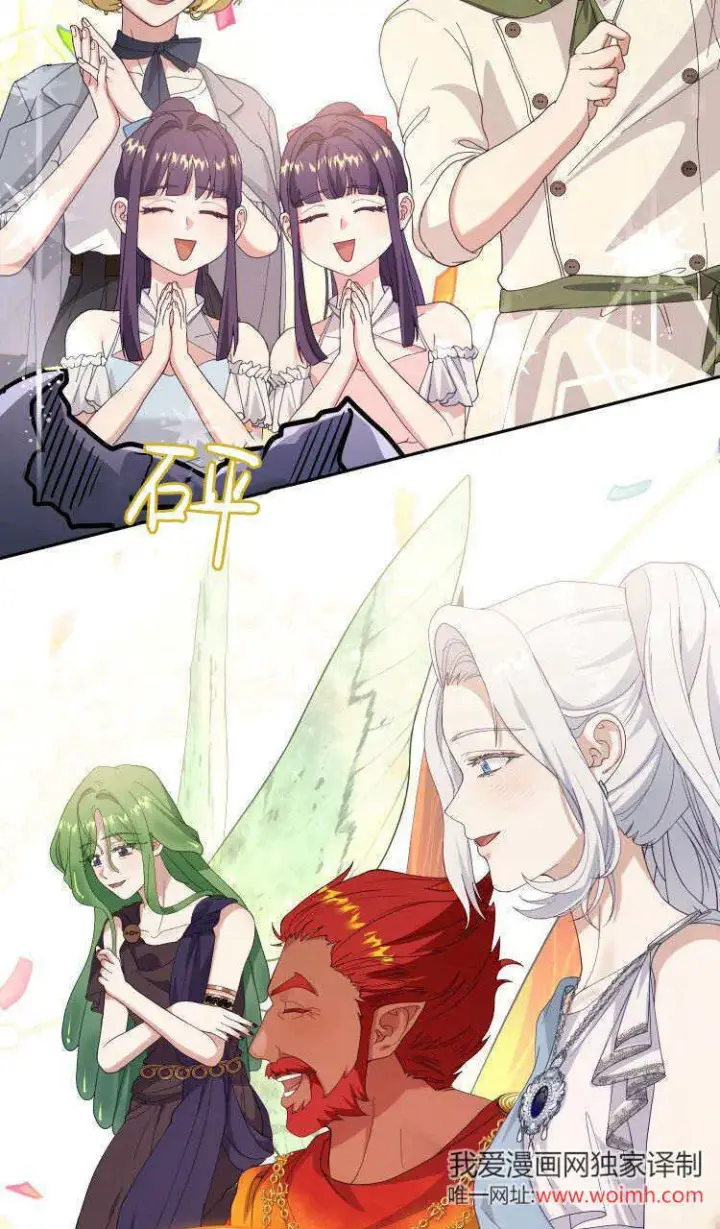 漫画《精灵小姐，请和我签订契约吧》第37话第27张图