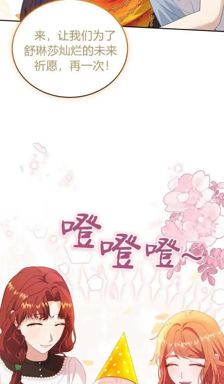 漫画《精灵小姐，请和我签订契约吧》第37话第28张图