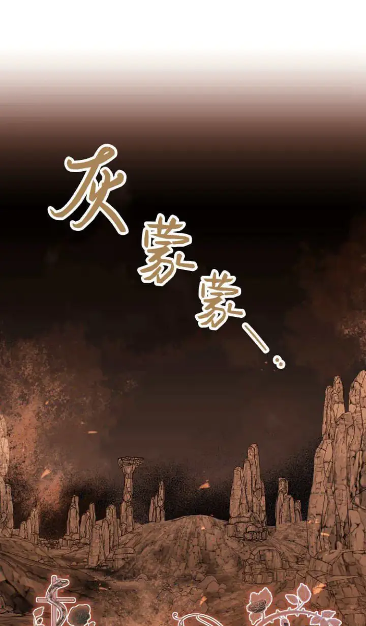 漫画《精灵小姐，请和我签订契约吧》第37话第33张图
