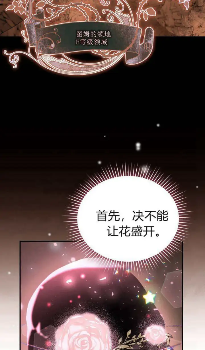 漫画《精灵小姐，请和我签订契约吧》第37话第34张图