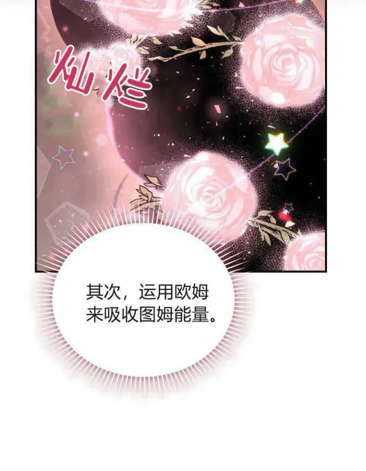 漫画《精灵小姐，请和我签订契约吧》第37话第35张图
