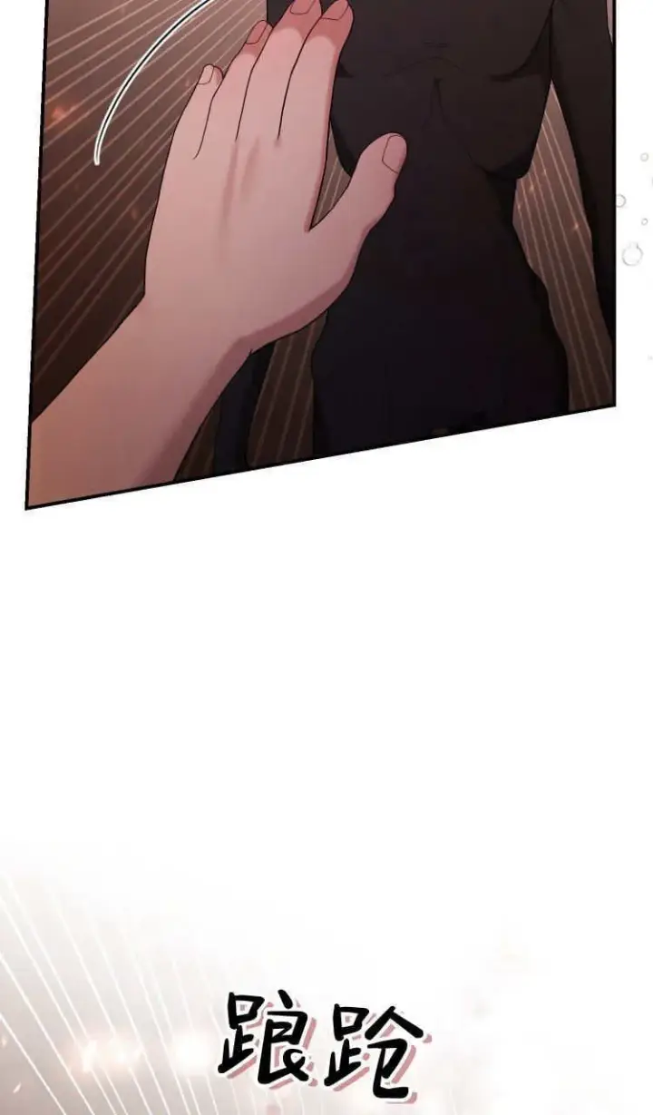 漫画《精灵小姐，请和我签订契约吧》第37话第38张图
