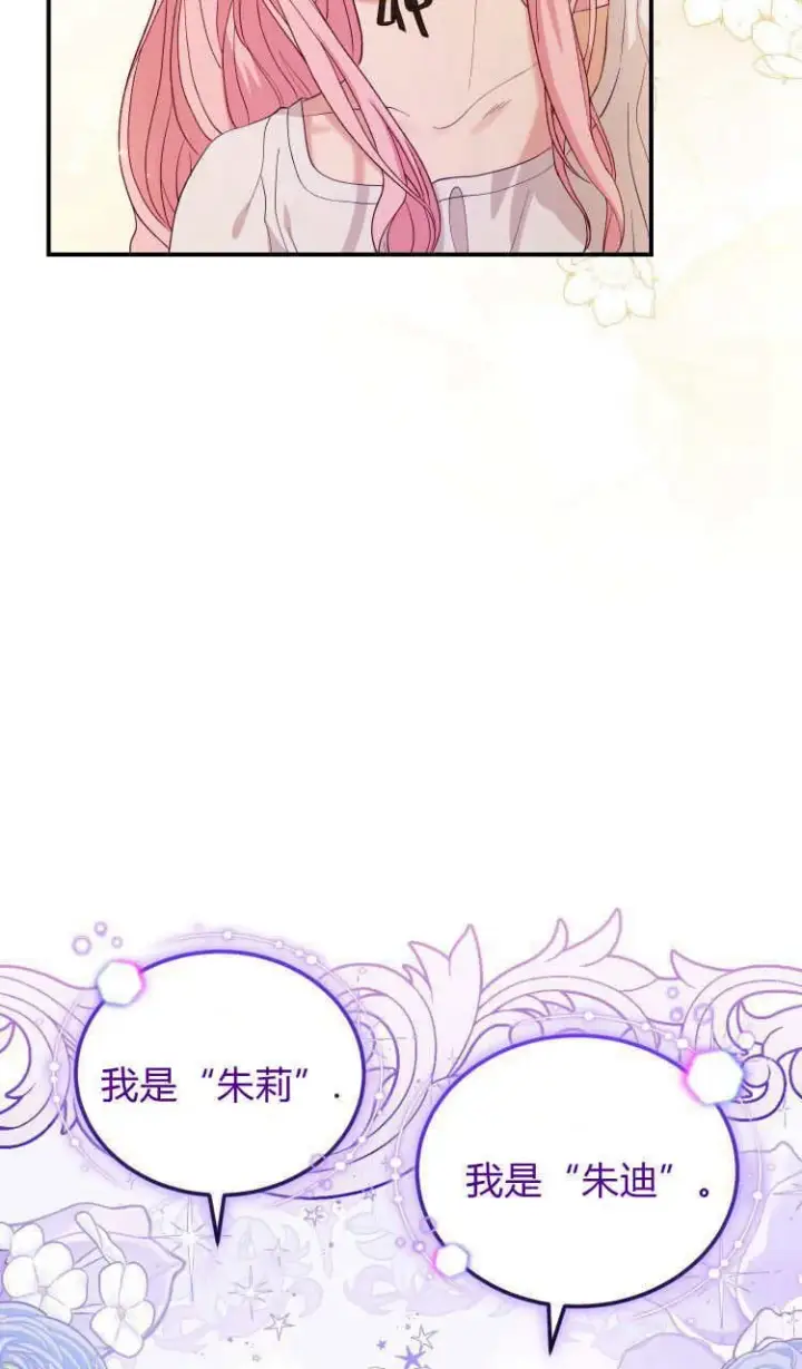 漫画《精灵小姐，请和我签订契约吧》第37话第4张图