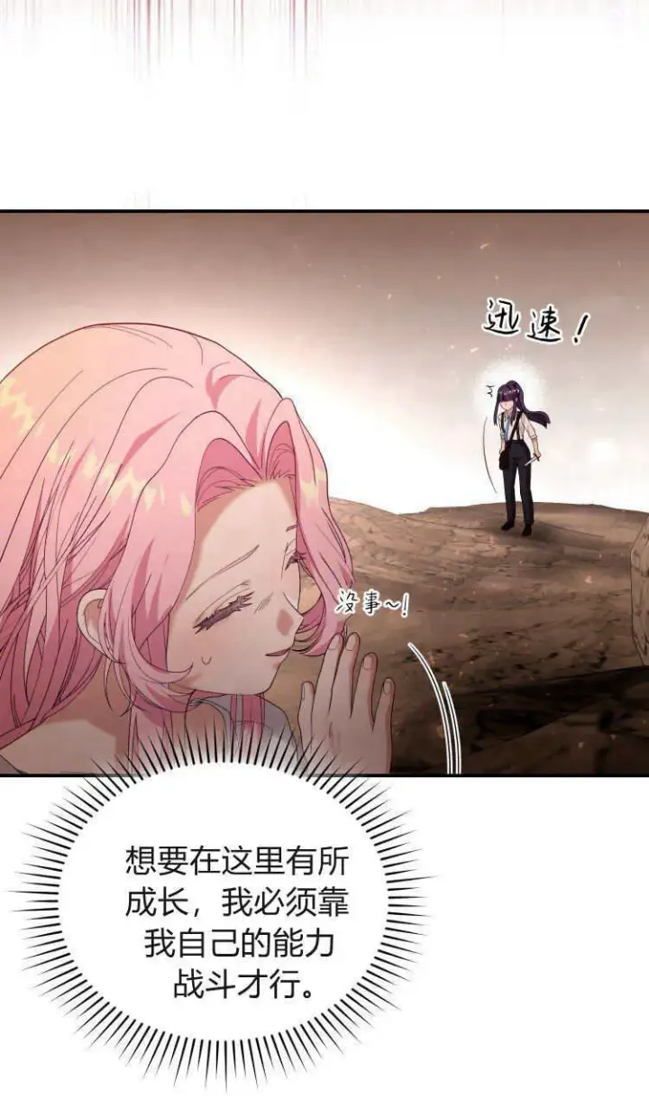 漫画《精灵小姐，请和我签订契约吧》第37话第40张图