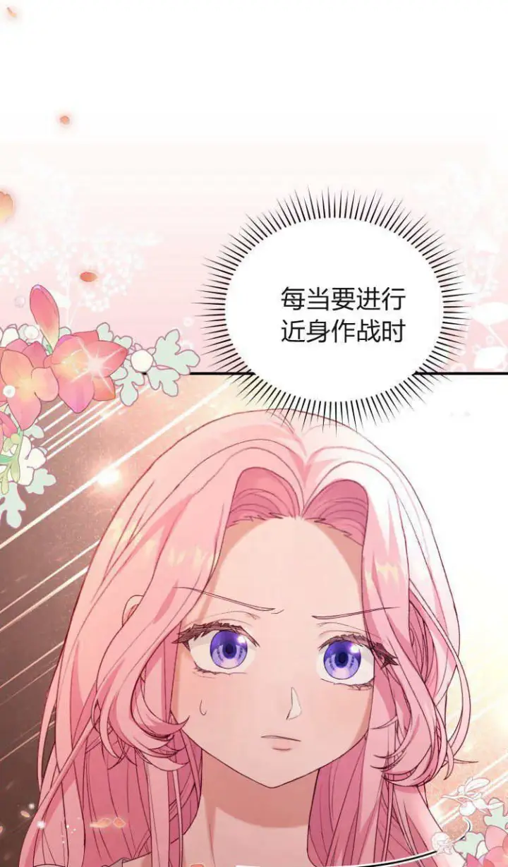 漫画《精灵小姐，请和我签订契约吧》第37话第41张图