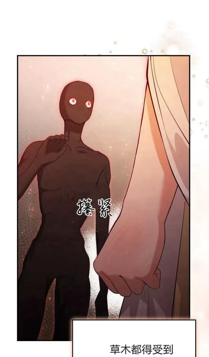 漫画《精灵小姐，请和我签订契约吧》第37话第43张图