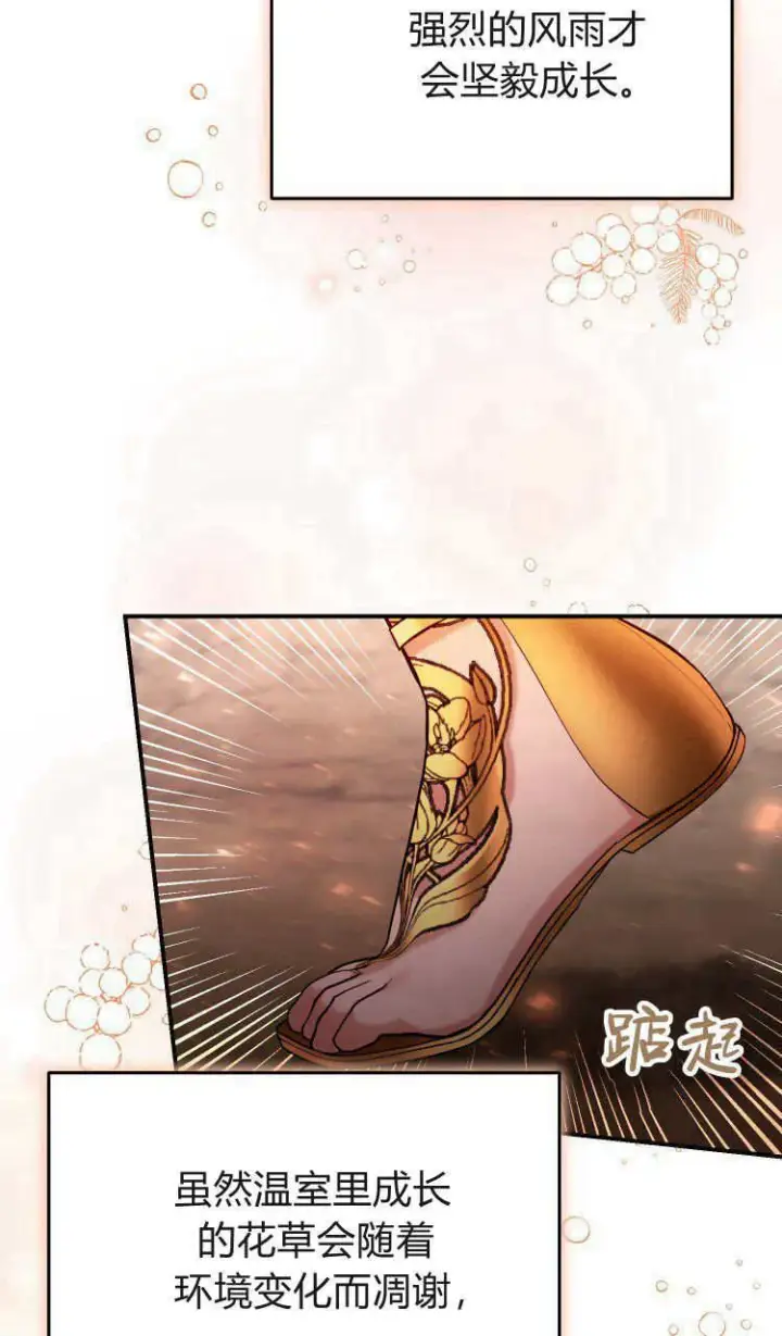 漫画《精灵小姐，请和我签订契约吧》第37话第44张图