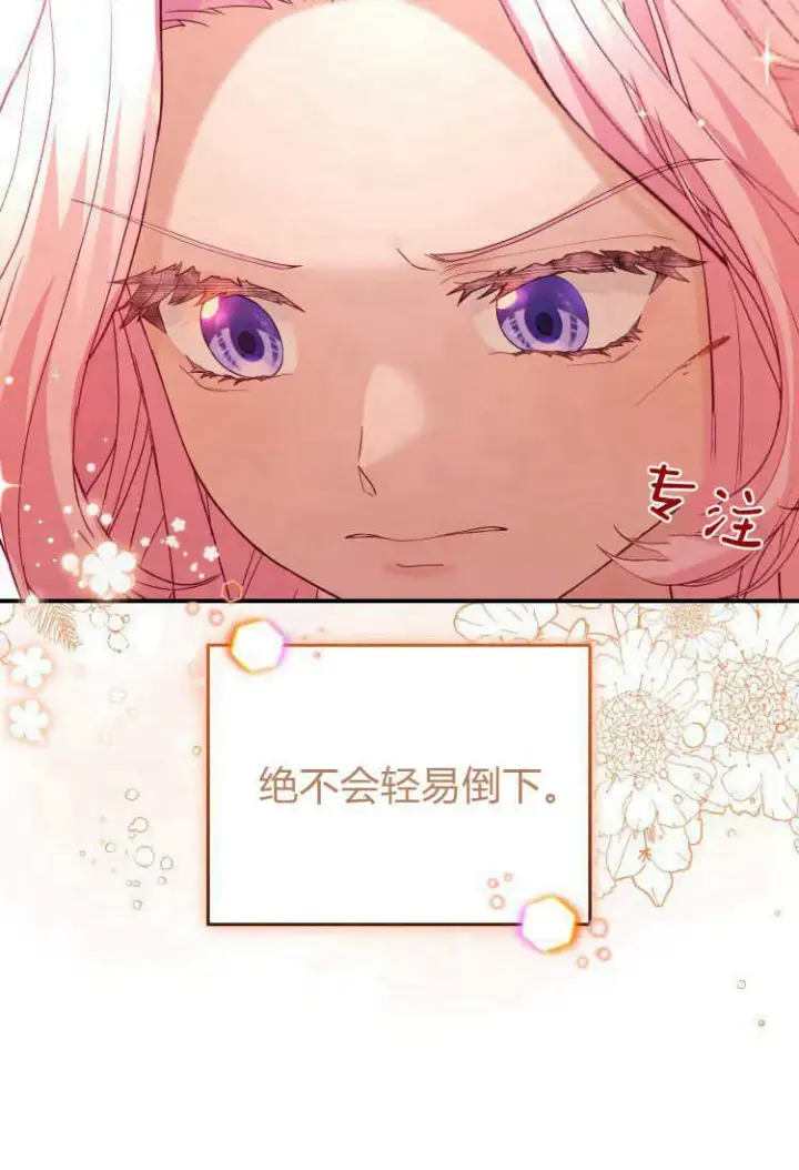 漫画《精灵小姐，请和我签订契约吧》第37话第47张图