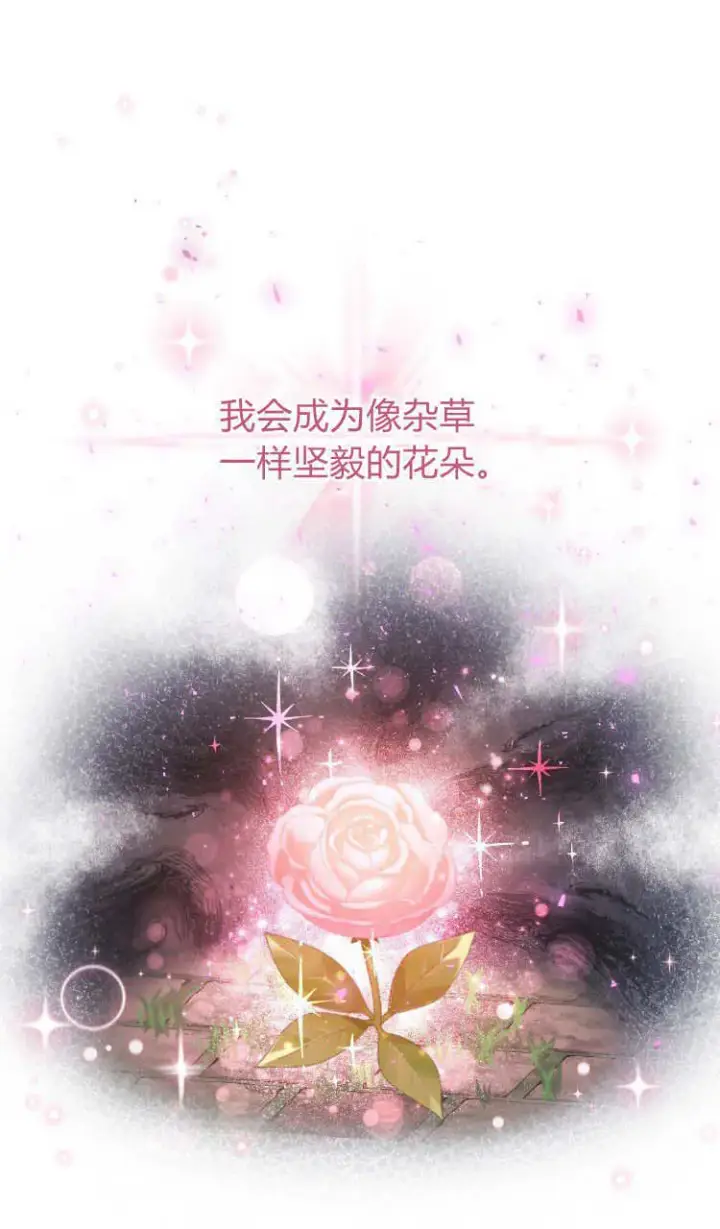 漫画《精灵小姐，请和我签订契约吧》第37话第48张图
