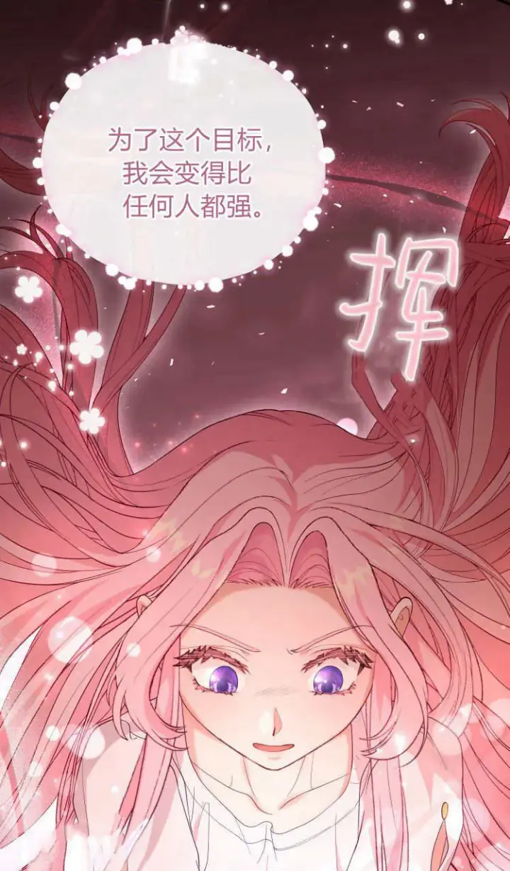 漫画《精灵小姐，请和我签订契约吧》第37话第53张图