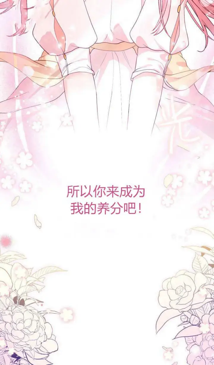 漫画《精灵小姐，请和我签订契约吧》第37话第54张图