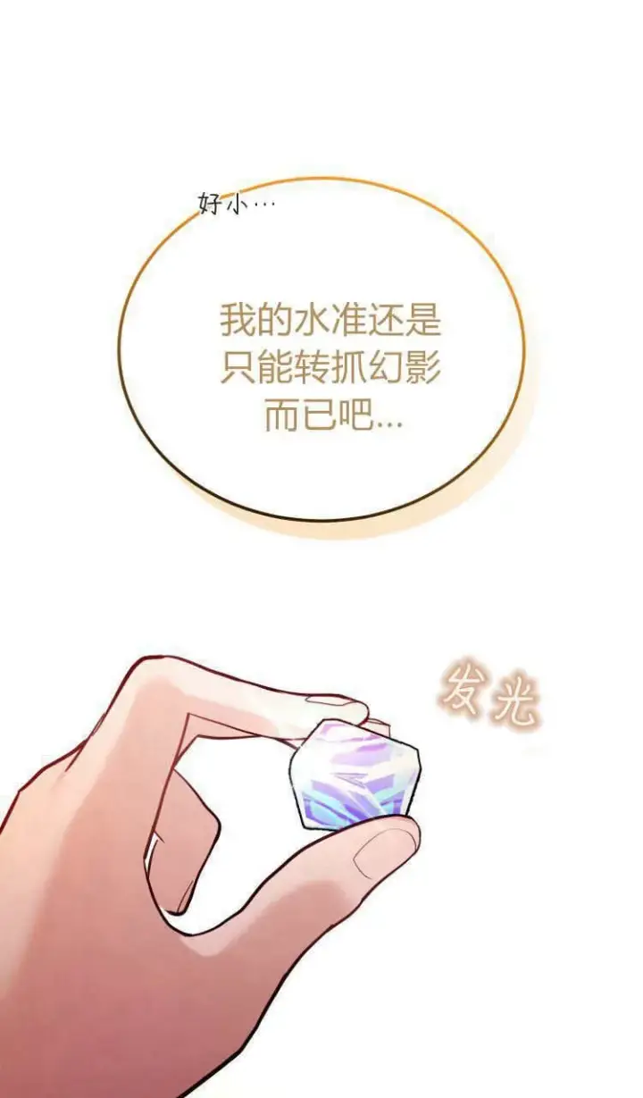 漫画《精灵小姐，请和我签订契约吧》第37话第59张图