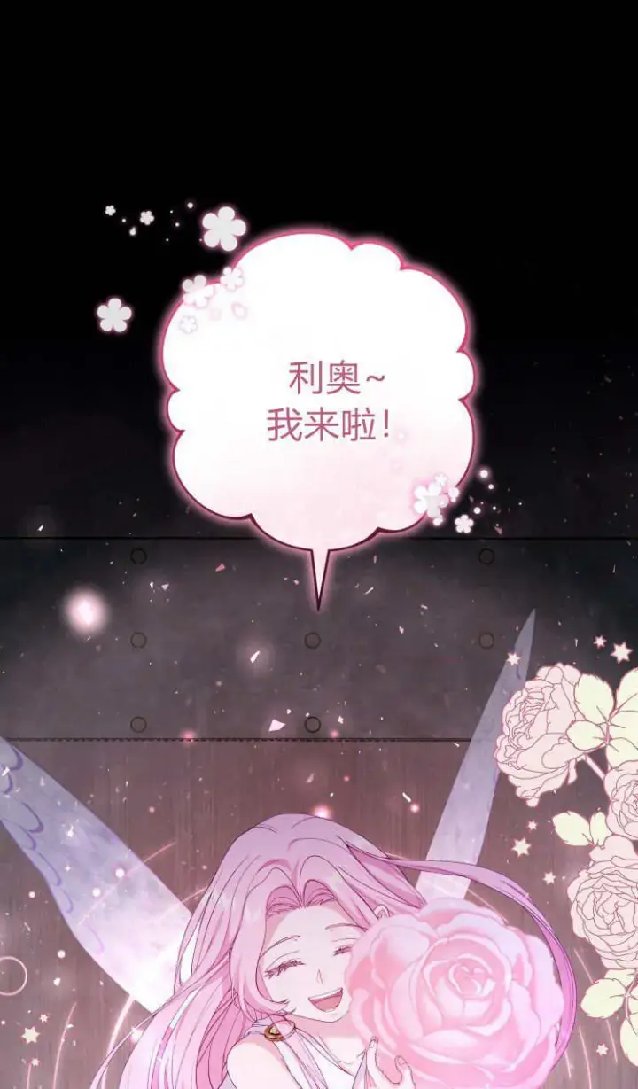 漫画《精灵小姐，请和我签订契约吧》第37话第61张图
