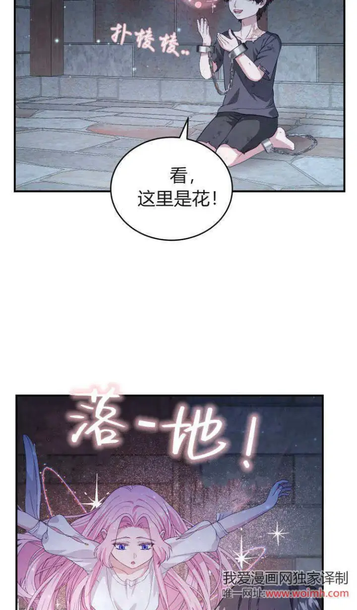 漫画《精灵小姐，请和我签订契约吧》第37话第63张图