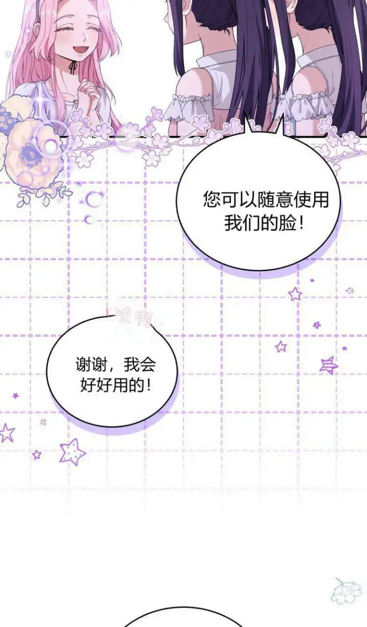 漫画《精灵小姐，请和我签订契约吧》第37话第7张图