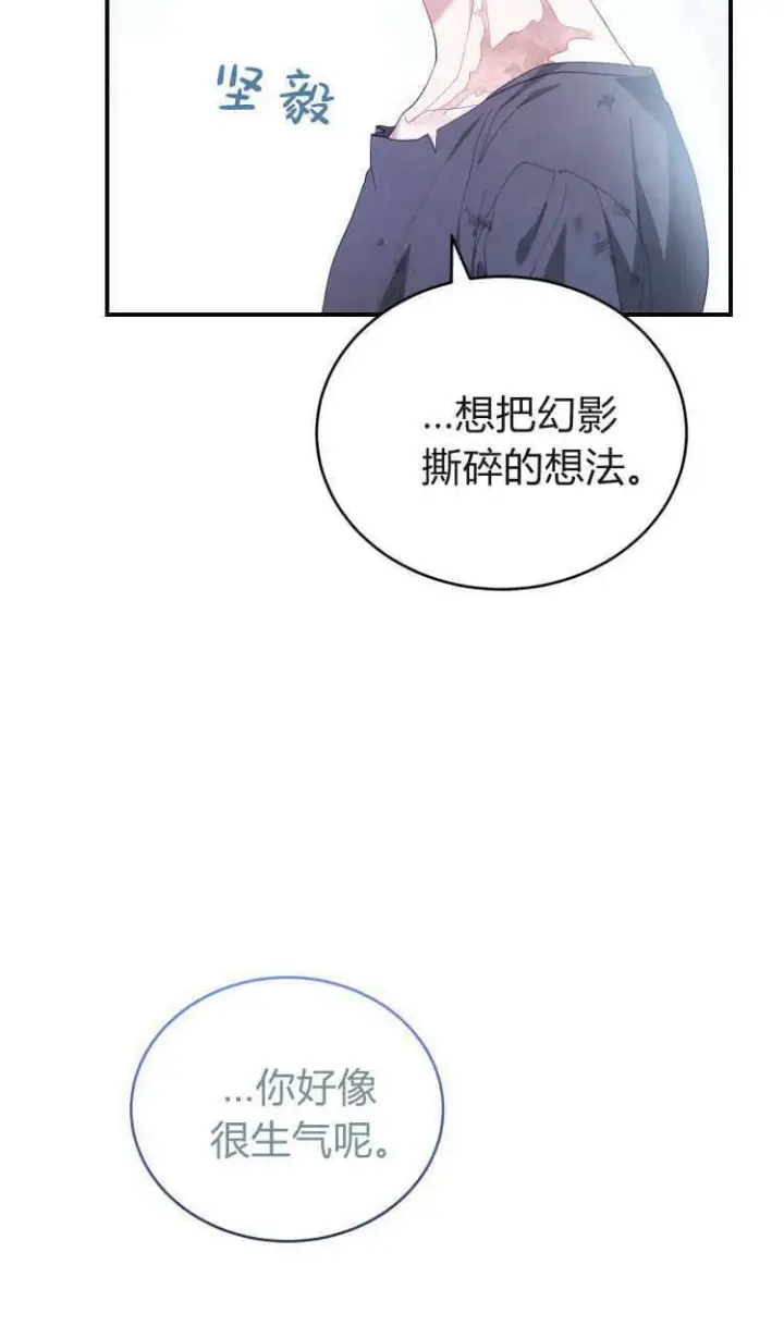 漫画《精灵小姐，请和我签订契约吧》第37话第72张图