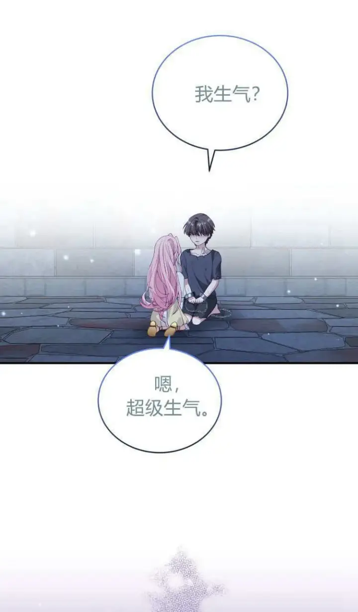 漫画《精灵小姐，请和我签订契约吧》第37话第73张图