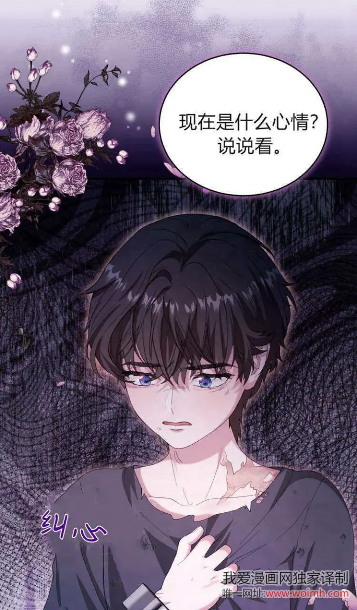 漫画《精灵小姐，请和我签订契约吧》第37话第74张图