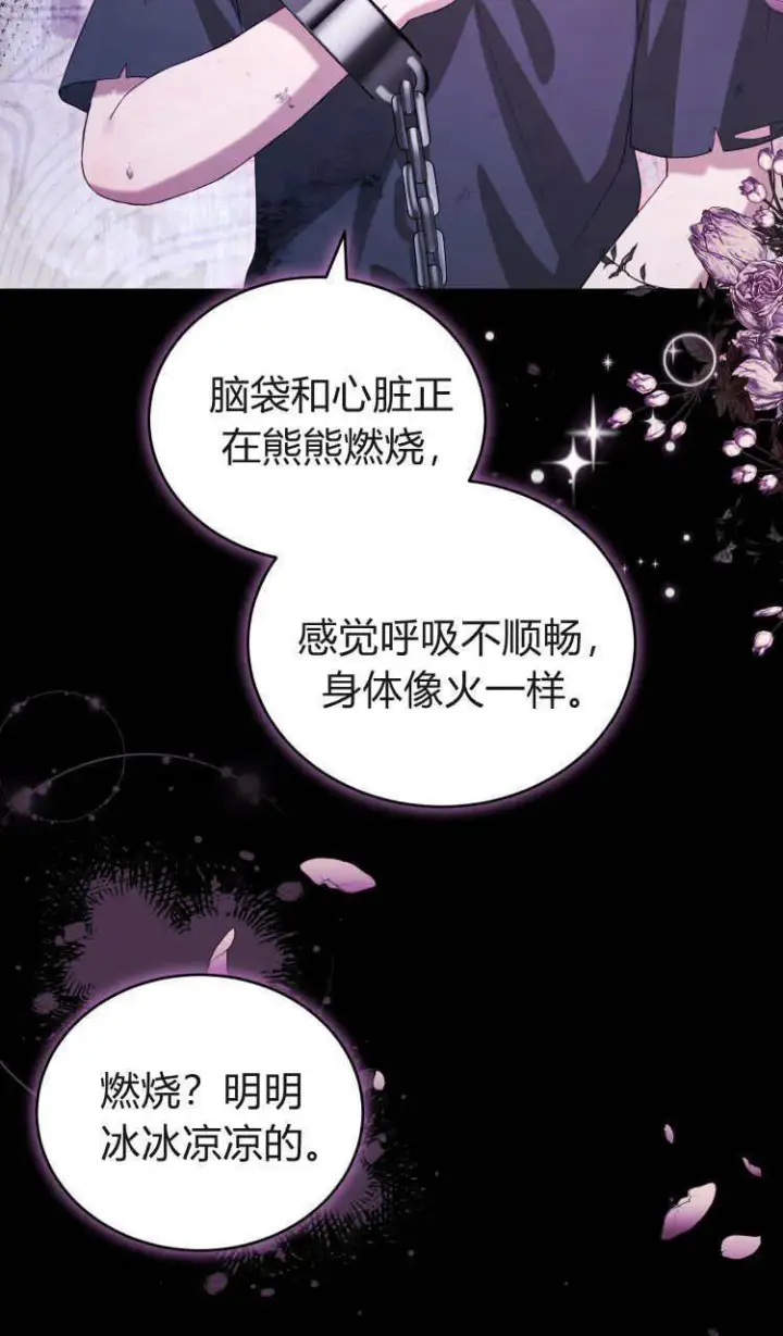 漫画《精灵小姐，请和我签订契约吧》第37话第75张图
