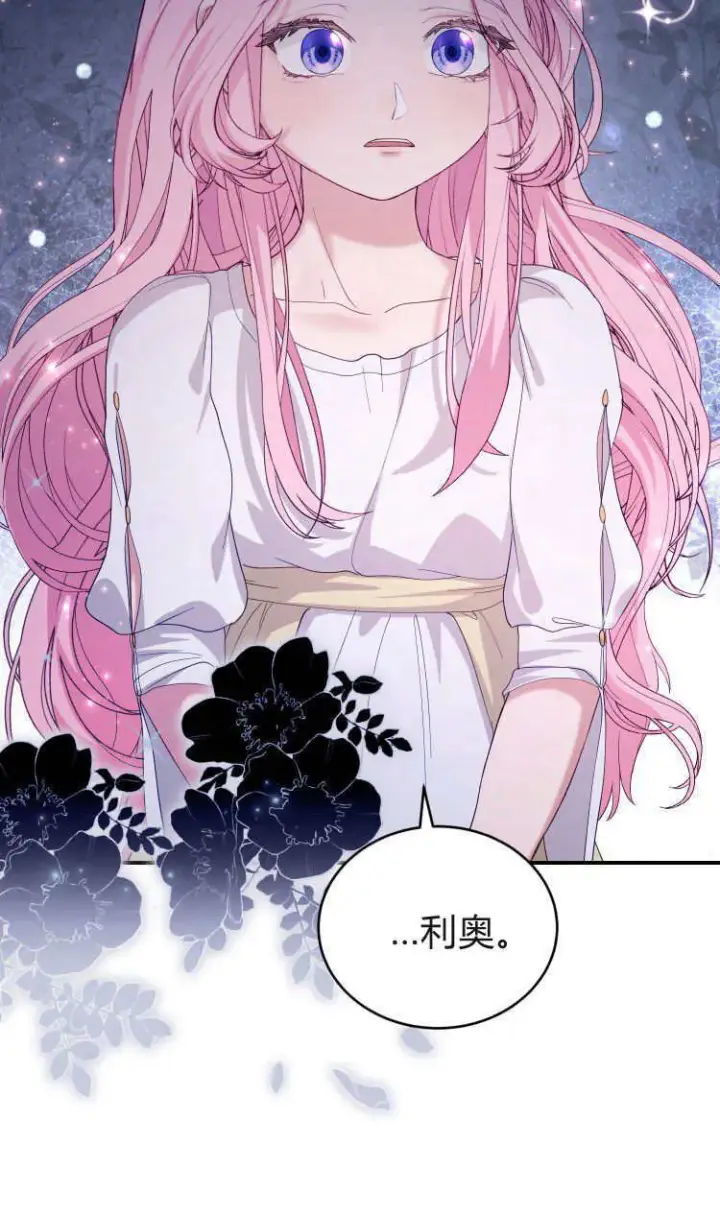 漫画《精灵小姐，请和我签订契约吧》第37话第77张图