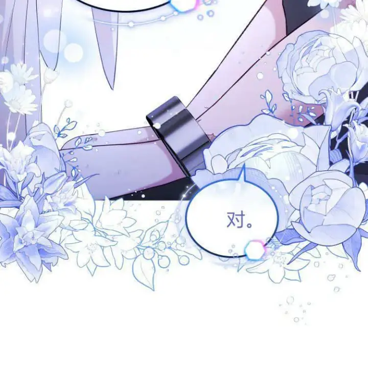 漫画《精灵小姐，请和我签订契约吧》第37话第81张图
