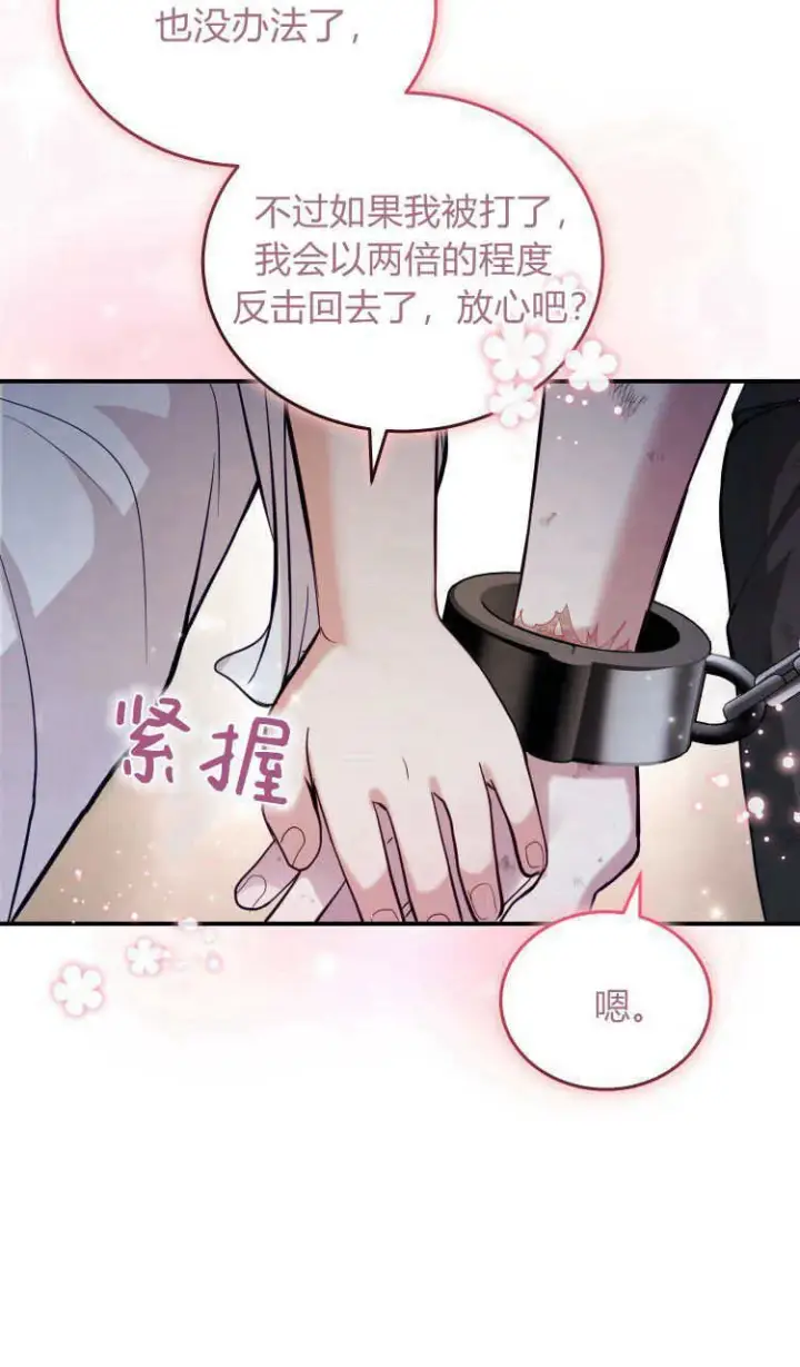 漫画《精灵小姐，请和我签订契约吧》第37话第91张图