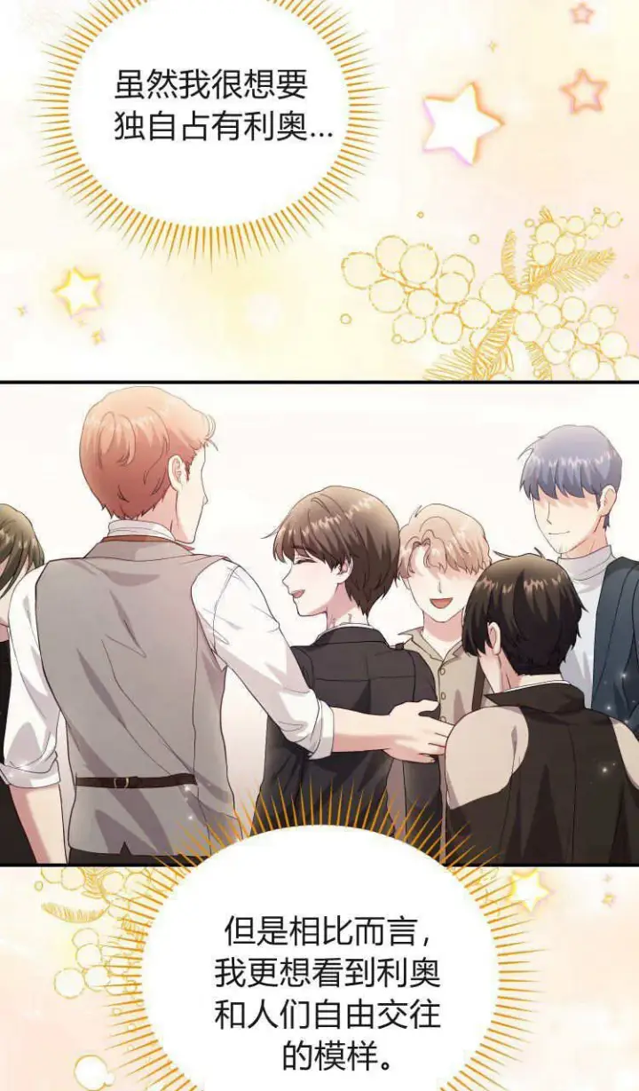 漫画《精灵小姐，请和我签订契约吧》第37话第99张图