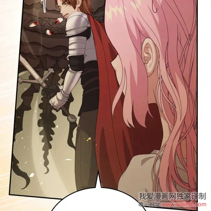 《精灵小姐，请和我签订契约吧》第38话图106