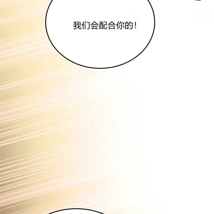 《精灵小姐，请和我签订契约吧》第38话图107