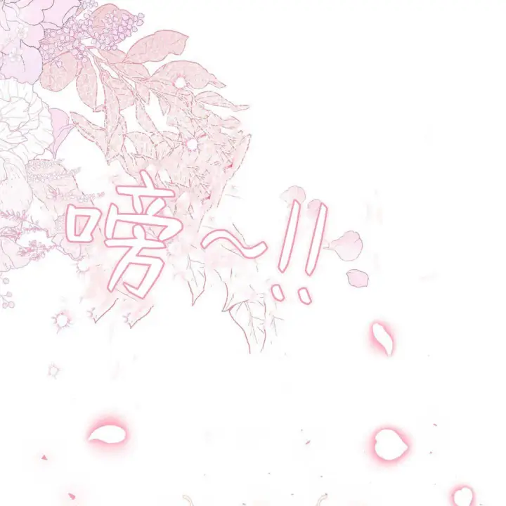 《精灵小姐，请和我签订契约吧》第38话图124