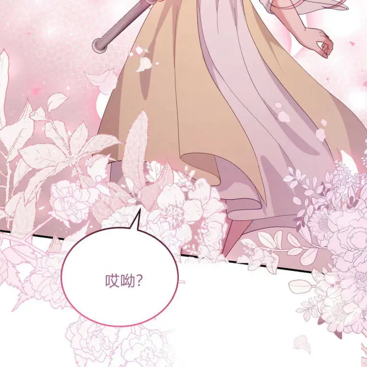 《精灵小姐，请和我签订契约吧》第38话图126