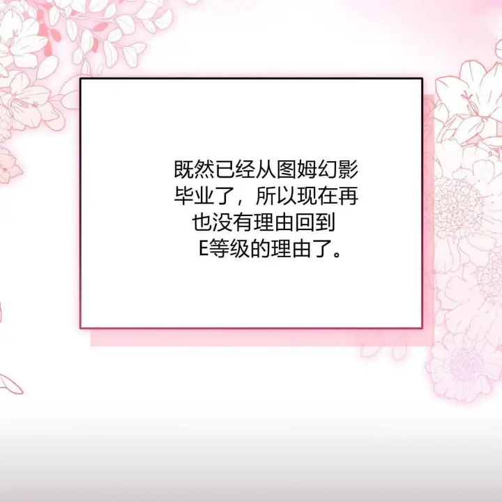 《精灵小姐，请和我签订契约吧》第38话图13