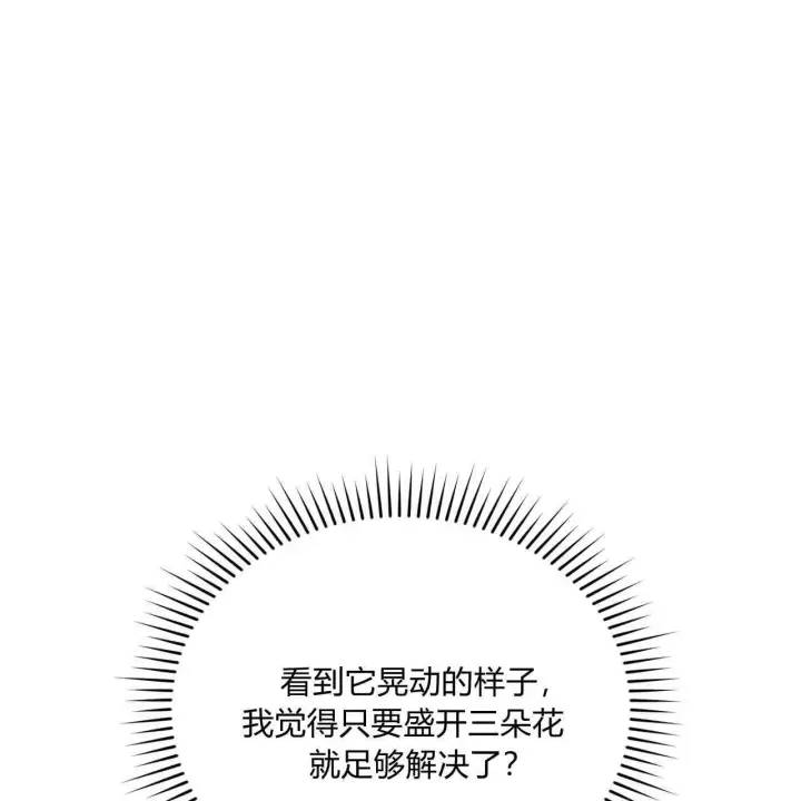 《精灵小姐，请和我签订契约吧》第38话图131