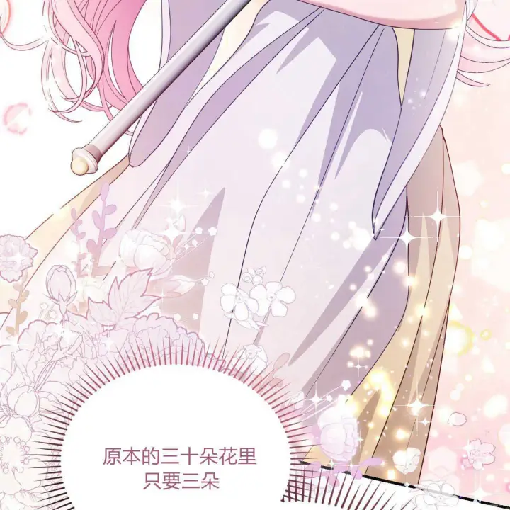 《精灵小姐，请和我签订契约吧》第38话图139