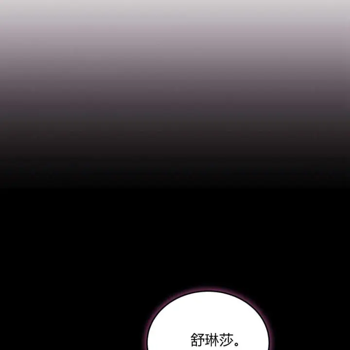 《精灵小姐，请和我签订契约吧》第38话图14