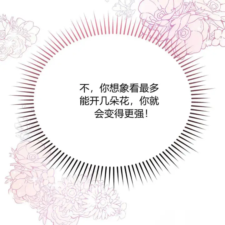 《精灵小姐，请和我签订契约吧》第38话图141