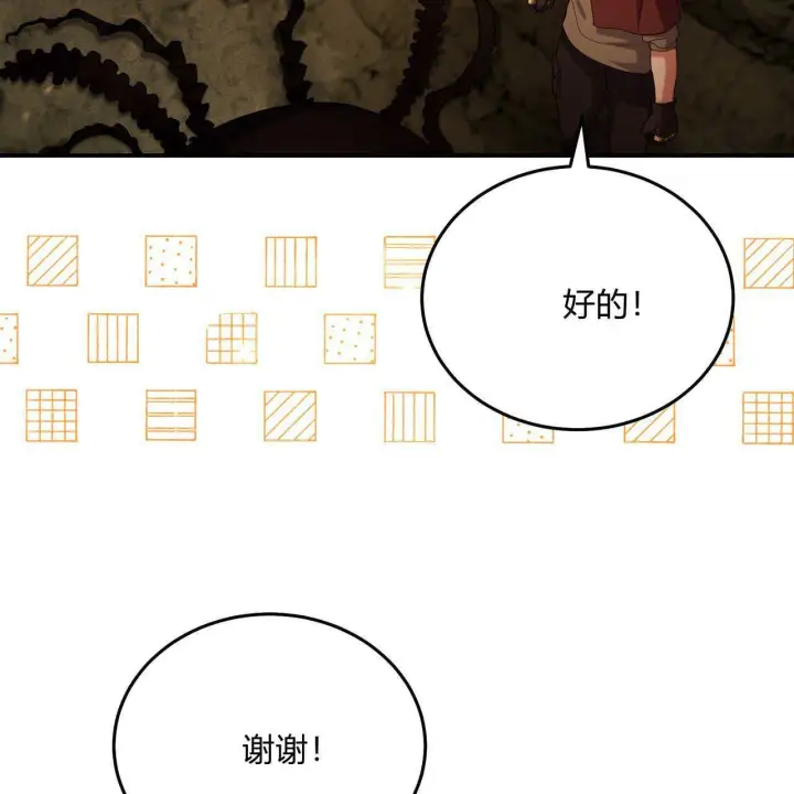 《精灵小姐，请和我签订契约吧》第38话图144