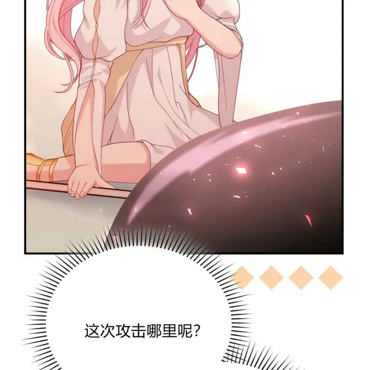 《精灵小姐，请和我签订契约吧》第38话图147