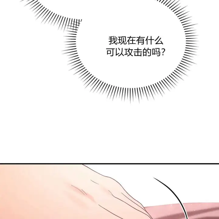 《精灵小姐，请和我签订契约吧》第38话图148
