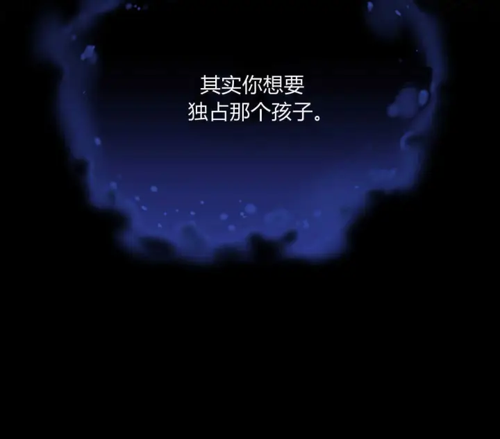 《精灵小姐，请和我签订契约吧》第38话图153