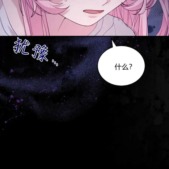 《精灵小姐，请和我签订契约吧》第38话图155