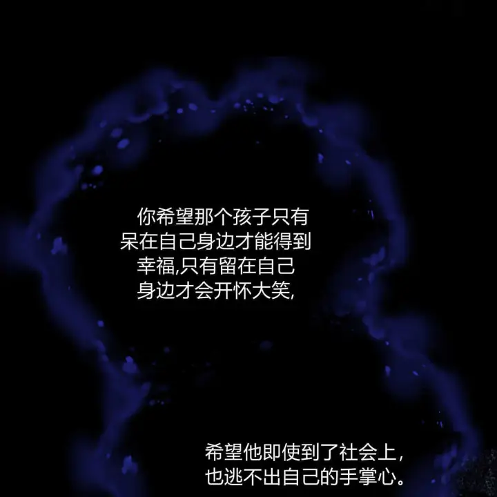 《精灵小姐，请和我签订契约吧》第38话图156