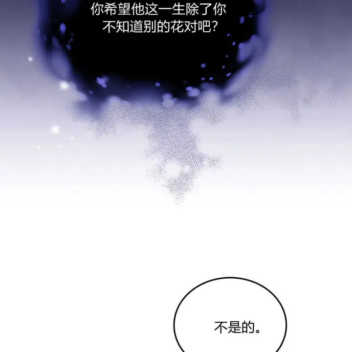 《精灵小姐，请和我签订契约吧》第38话图160