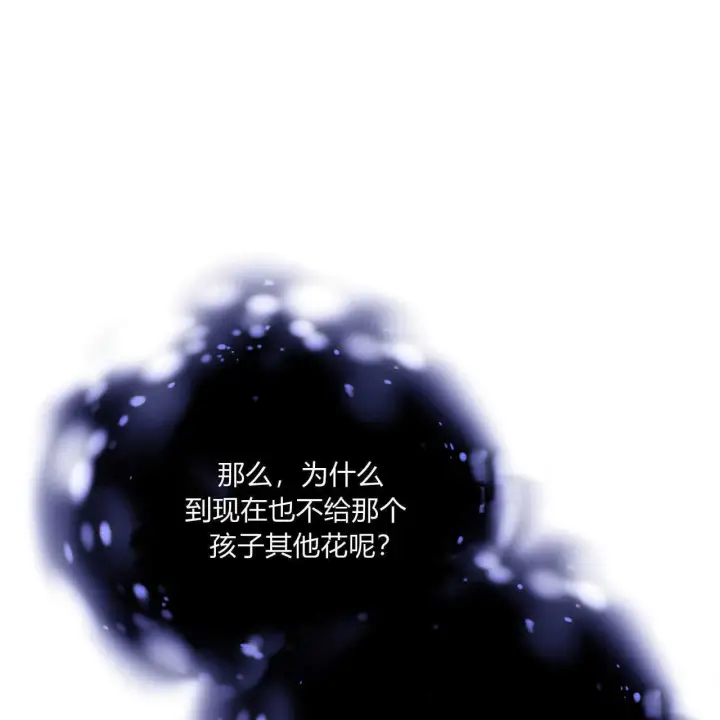 《精灵小姐，请和我签订契约吧》第38话图162