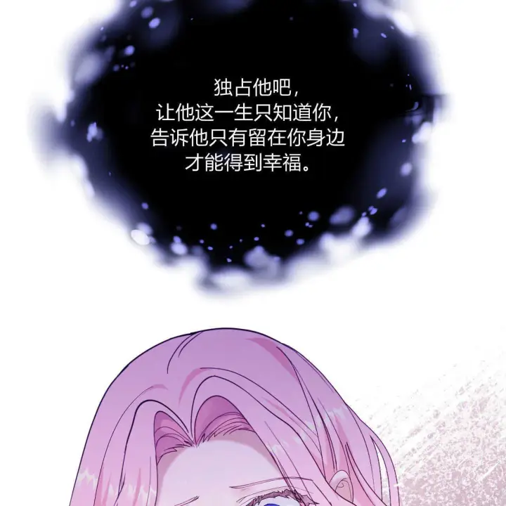 《精灵小姐，请和我签订契约吧》第38话图164